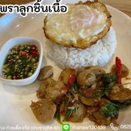 กะเพราลูกชิ้นเนื้อ