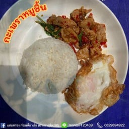 กะเพราหมูชิ้น