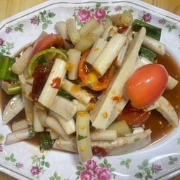 ตำแซ๊บแซ่บบบบบ