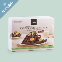 แป้งวาฟเฟิล รสช็อกโกแลต ผสมสำเร็จแช่แข็งพร้อมอบ