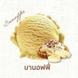 ไอศครีมบานอฟฟี่