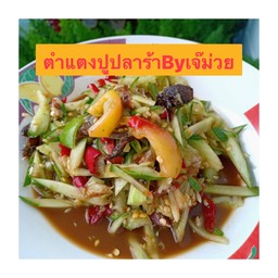 ตำแตงปูปลาร้า