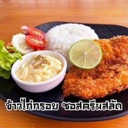 ข้าวไก่ทอดByแม่น้องดีย่า