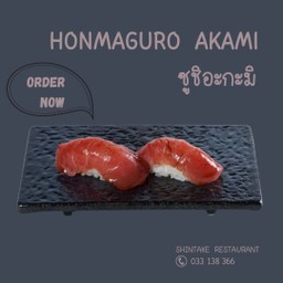ซูชิอะกะมิ