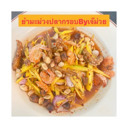 ยำมะม่วงปลากรอบ