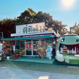 ต่อไอติม