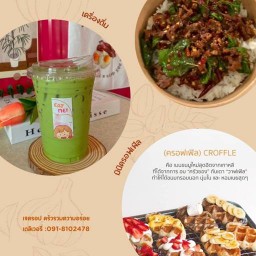เจครอป ครัวรวมความอร่อย