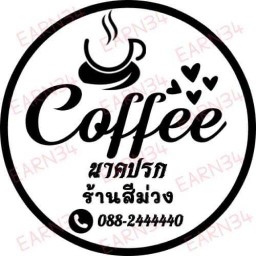 กาแฟโบราณ&ข้าวต้มกระดูก วัดนาคปรก