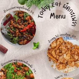 Today‘s Eat ผัดกะเพรา (วันนี้กินผัดกะเพรานะเธอ)