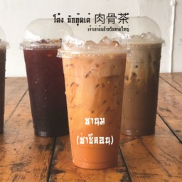 ชานมเย็น(ชาซีลอน)