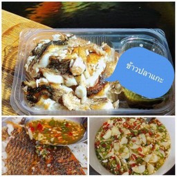 ข้าวปลาแกะ(ปลานิล)