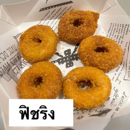 ฟิชริง