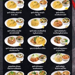 จับคู่ชุดประหยัด