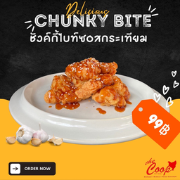 ชังค์กี้ไบท์ซอสกระเทียม