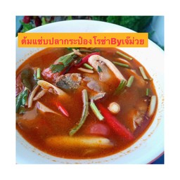 ต้มแซ่บปลากระป๋องโรซ่า