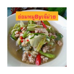 อ่อมหมู