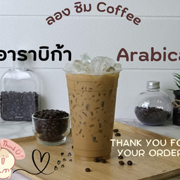 อาราบิก้าร้อน