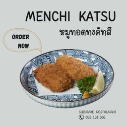 หมูทอดทงคัตสึ