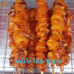 ไก่ย่างท่าด่าน