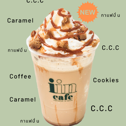 Ccc (กาแฟคาราเมลคุกกี้ปั่น)