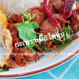 กะเพราพริกแห้ง(ครัวอลิน)@บ้านกะเพรา