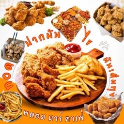 ทอดปากมัน ไขมันเต็มพุง สามพราน