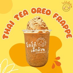 โกโก้เด็กอ้วน สาขา 2 ศาลากลาง