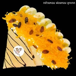 เครปกรอบวิปครีม กล้วยหอม ฝอยทอง ลูกเกด