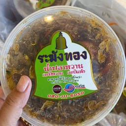 น้ำปลาหวานระฆังทองเจ้าดังหน้าองค์พระปฐมเจดีย์