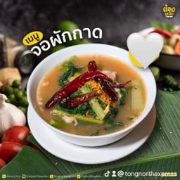 จอผักกาด