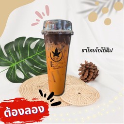 ชาไทยโกโก้ดิป