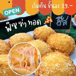 ตองห่อข้าวเหนียวหมูหวาน มาบยางพร