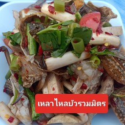 ไหลบัวรวมมิตร