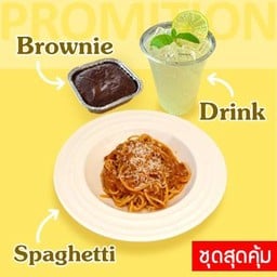 ชุดสุดคุ้ม! สปาเก็ตตี้+ฟัดจ์บราวนี่+เครื่องดื่ม