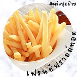 น้องปุยปลาไข่ทอด มันทอด เฟรนซ์ฟราย ของทานเล่น เกาะตะเคียน