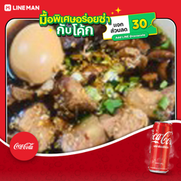 [อร่อยซ่ากับโค้ก] เกาเหลา ก๋วยจั๊บ + โค้ก (กระป๋อง)