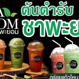 หวานละมุน byออม บ้านฉาง