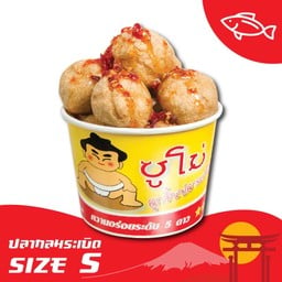 ซูโม่ลูกชิ้นปลาระเบิดพุงแตก