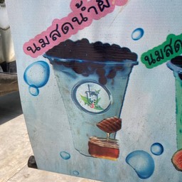 นมสดน้ำผึ้ง