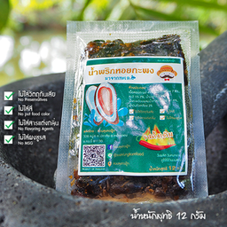 น้ำพริกหอยกะพง แบบแห้ง 12 กรัม