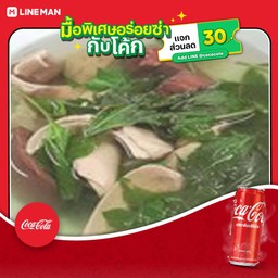 [อร่อยซ่ากับโค้ก] เกาเหลาเลือดหมู+ข้าวเปล่า+โค้กกระป๋อง