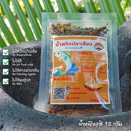 น้ำพริกปลาเสียบ แบบแห้ง 12 กรัม