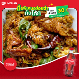 [อร่อยซ่ากับโค้ก] ข้าวกะเพราหมูคลุก+ไข่ดาว+โค้ก ออริจินัล (ขวด330มล.)