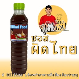 ซอสผัดไทย