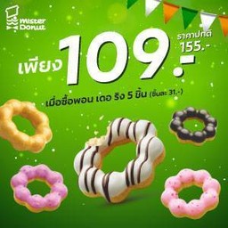 Customizable Set - Pon De Ring Lovers พิเศษเพียง 109.- จากปกติ 155.- เมื่อซื้อพอน เดอ ริง 5 ชิ้น (ชิ้นละ 31.-)