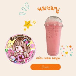 นมชมพู