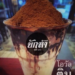โอวัลตินภูเขาไฟ(เย็น)