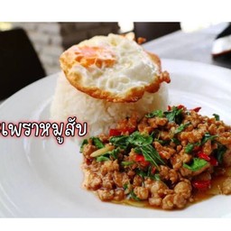 กะเพราพริกแห้งเผ็ดสะใจ ไม่ใส่น้ำมัน รักสุขภาพ รับประกันความเผ็ด -