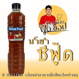 น้ำยำซีฟู้ด