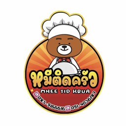 หมีติดครัว No.6 MHEE TID KRUA